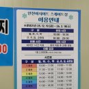 인천아시아드경기장 | 겨울방학에 가볼 만한 곳 인천 아시아드 경기장 스케이트장 이용 후기