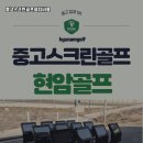 태안 스크린골프 이미지