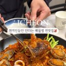 대구왕뽈찜(관고점) 네이버블로그