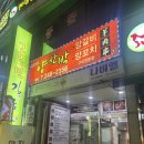 양산박 | [마산]댓거리 양꼬치 양산박 후기