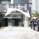 안양7동주민센터 이미지
