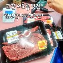 고양한우곰탕 이미지