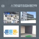 큐이디 스크린 골프존 이미지