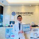 관악연세바른의원 이미지