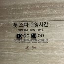 아쿠아필드 고양점 | 1500원으로 즐긴 럭셔리 찜질방 | 아쿠아필드 고양 솔직 방문 후기
