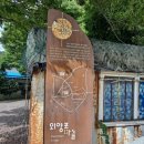 280포병대대 | 부산 가덕도신공항 신설로 사라지는 외양포 야생화단지, 역사탐방로 주변을 돌아보고 오다