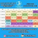 제이(J)스포츠 | [세종축구교실][세종축구클럽][세종유소년축구] 제이풋볼아카데미 오픈 체험수업 후기!