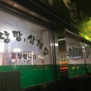 굴다리영양탕 네이버블로그