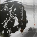 삼시세끼(서생) 이미지