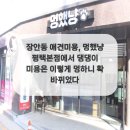 멍했냥 평택본점 이미지