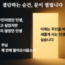 행복한영광교회, 생명나무교회 | 은평성결교회[유승대목사]행복한 삶으로 초대