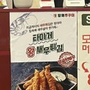 방배동할매쭈꾸미제주 이미지