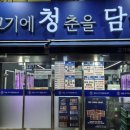 청담고기에청춘을담다 - 화성시 동탄순환대로 257 | 청담고기에청춘을담다