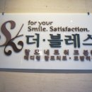 블레스의원 이미지