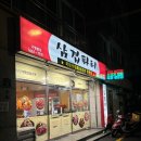 삼겹파티전포점