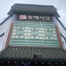 부산호떡분식 이미지