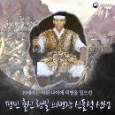 태백산 호랑이ㅡ신돌석 의병장