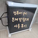 조아PC | 컴퓨터 본체 받침대 PC 데스크탑 거치대 선반 다이 , 조립 쉽고 깔끔하네