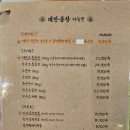 군자대한곱창 대전가오점 이미지