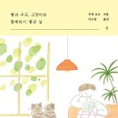 고양이라 좋은 날 이미지