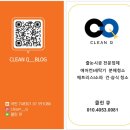 [대전관저동가정집에어컨청소] 원앙마을 작업 후기 ☆