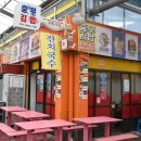 하동충무김밥 이미지
