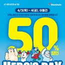 도미노피자 신도림점 이미지