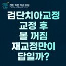 검단가온치과의원 이미지