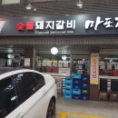 마포돼지농장 이미지