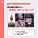 3월 마티네콘서트 마실 이미지