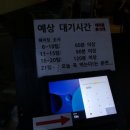 오코노미야키 식당 하나