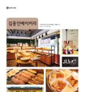 김종인베이커리 이미지
