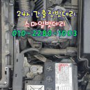 스마일밧데리 이미지