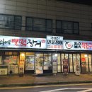 강쇠네숯불구이