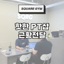 프리미엄 스퀘어짐 이미지