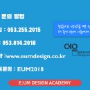 이음컴퓨터디자인학원 영대점