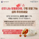 쓴맛 나는 #방울토마토​, 구토 유발 가능 섭취 주의하세요! 이미지