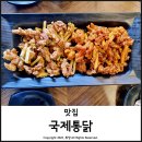 국제통닭월영점 이미지