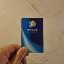 대덕호수텔 이미지