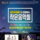 횡성문화예술회관 이미지