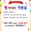 영헤어 이미지