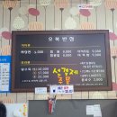 화원반점 이미지