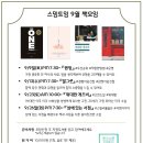 스밈트임 이미지
