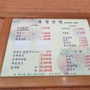 동정산장