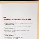 한국의 SNS 부자들_성공스토리 24개 좋아요