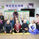 대하리경로당 이미지