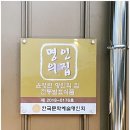 한방카페 쉼(명인) 이미지