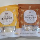 호박공방 | 아리울 떡공방 오늘 하루 호박인절미, 호박영양찰떡 구매