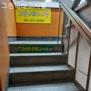 나래고시텔 - 서초구 동광로 45-3 | 나래고시텔