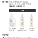 크린에코 이미지